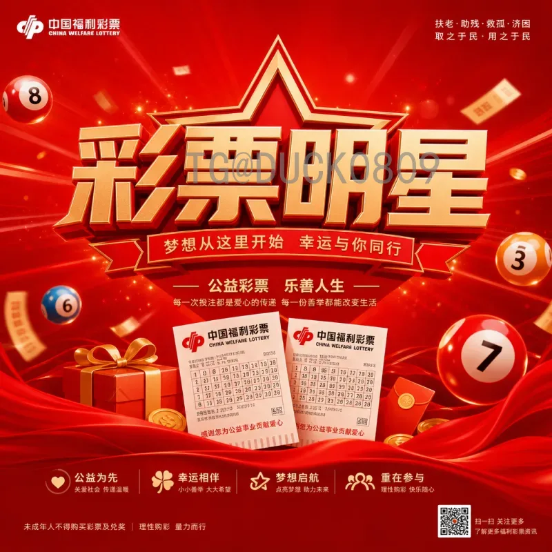 2026美加墨世界杯抽签时间安排全解析：赛程与看点一览